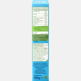 NESTLE | Βρεφικά Δημητριακά Βιολογικά Με Γάλα Σιτάρι Βρώμη & Μπανάνα 200gr