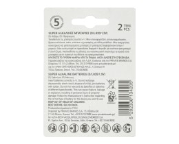 ΑΒ | Μπαταρίες Αλκαλικές Super D LR20 2 Τεμάχια