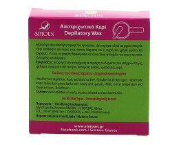 SIMOUN | ΑΠΟΤΡΙΧΩΤΙΚΟ ΚΕΡΙ ΜΕ ΣΠΑΤΟΥΛΑ 60 GR