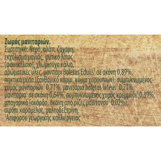 KNORR | ΣΠΙΤΙΚΟΣ | Σπιτικός Ζωμός Μανιταριών 112g