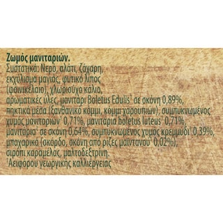 KNORR | ΣΠΙΤΙΚΟΣ | Σπιτικός Ζωμός Μανιταριών 112g