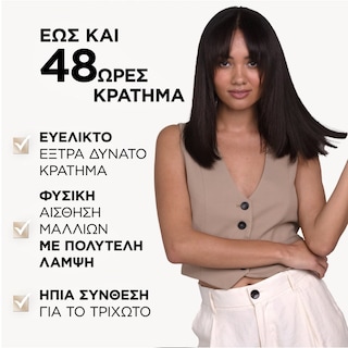 WELLAFLEX | Λακ Μαλλιών Shine & Hold Πολύ Δυνατό 400ml