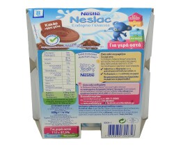NESLAC | ΕΠΙΔΟΡΠΙΟ ΓΑΛΑΚΤΟΣ ΚΑΚΑΟ ΒΑΖΑΚΙ 4 Χ 100 GR