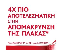 PARODONTAX | Οδοντόκρεμα Extra Fresh 75ml