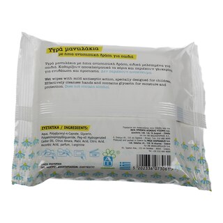 ΑΒ KIDS | ΥΓΡΑ ΜΑΝΤΗΛΑΚΙΑ ΜΕ ΗΠΙΑ ΑΝΤΙΣΗΠΤΙΚΗ ΔΡΑΣΗ 20 ΤΕΜ