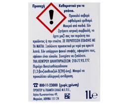 VIAKAL | ΥΓΡΟ ΚΑΤΑ ΤΩΝ ΑΛΑΤΩΝ ΓΙΑ ΤΟ ΜΠΑΝΙΟ 1 LT