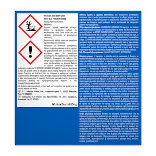 RAID | Αντικουνουπικά Πλακίδια Mat Fragrance Free 30+30 Τεμάχια Δώρο