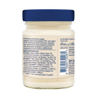 HELLMANN'S | Μαγιονέζα με Τρούφα 235g