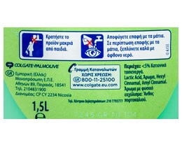 SOUPLINE | ΜΑΛΑΚΤΙΚΟ ΡΟΥΧΩΝ ΜΗΛΟ 13 ΜΕΖ APPLE 13 ΜΕΖ