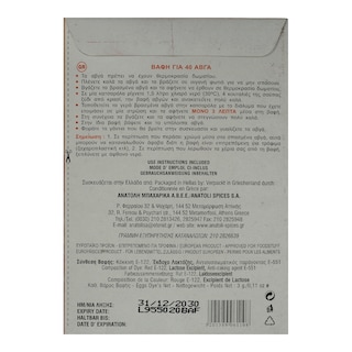 ΑΝΑΤΟΛΗ | Βαφή Αυγών Κόκκινη 1 Τεμάχιο