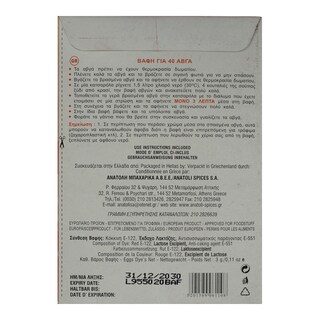 ΑΝΑΤΟΛΗ | Βαφή Αυγών Κόκκινη 1 Τεμάχιο