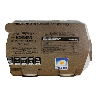 ΧΡΥΣΑ ΑΥΓΑ | Αυγά Βιολογικά Τσιρίγο Κύθηρα 4 Τεμάχια