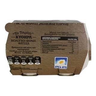 ΧΡΥΣΑ ΑΥΓΑ | EGGS BIO KITHIRA 4 MEDIUM 4 Τεμάχια