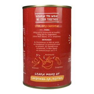 CARDINAL | Ανάμεικτα Λαχανικά Κονσέρβα 425g