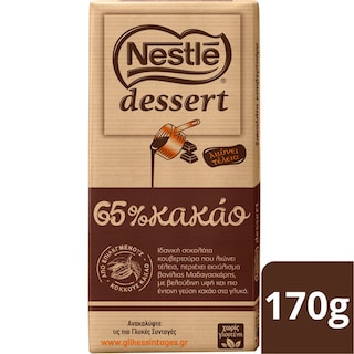 NESTLE | Κουβερτούρα Dessert 65% Κακάο 170g