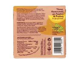 ΤΡΑΤΑ | Tuna Smoked Lemon & Oregano 104g