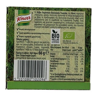 KNORR | ΚΥΒΟΙ ΖΩΜΟΥ ΛΑΧΑΝΙΚΩΝ ΒΙΟΛΟΓΙΚΟΙ (3 LT) 6 ΤΕΜ