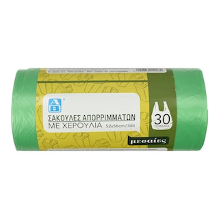 ΑΒ | Σακούλες Απορριμμάτων Με Χερούλια Μεσαίες 30 Τεμάχια