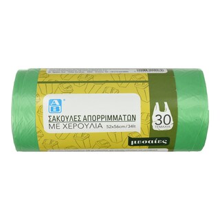 ΑΒ | Σακούλες Απορριμμάτων Με Χερούλια Μεσαίες 30 Τεμάχια