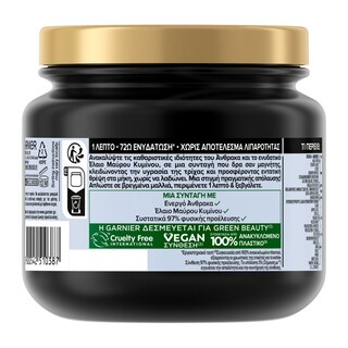 BOTANIC THERAPY | Μάσκα Μαλλιών Magnetic Charcoal 340ml