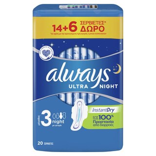 ALWAYS | Σερβιέτες Ultra Night 14+6 Τεμάχια Δώρο