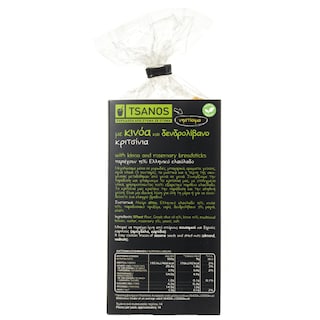 ΤΣΑΝΟΣ | Κριτσίνια με Κινόα & Δενδρολίβανο 120g