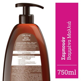 ORZENE | ORZENE ΣΑΜΠΟΥΑΝ ΒΑΜΜΕΝΑ 750ML