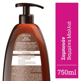 ORZENE | Σαμπουάν Bio για Βαμμένα Μαλλιά 750ml
