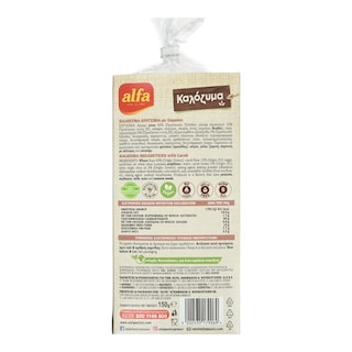 ALFA | Κριτσίνια Καλόζυμα Χαρούπι 150g