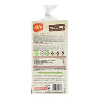ALFA | Κριτσίνια Καλόζυμα Χαρούπι 150g