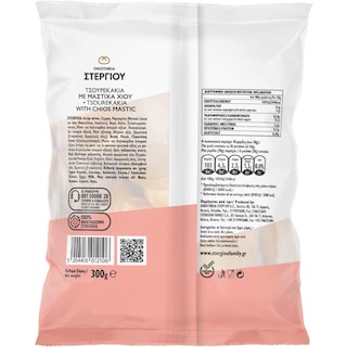 ΣΤΕΡΓΙΟΥ | Tsoureki Brioche Mastiha Chios 300g