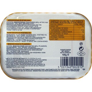 ΤΡΑΤΑ | Μοσχοχτάποδο Σε Φυτικό Λάδι 60 gr