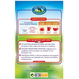 REGILAIT | Milk Powder 250g