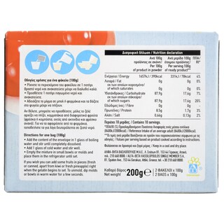 ΑΒ | ΖΕΛΕ ΦΡΑΟΥΛΑ 200 GR
