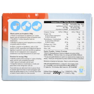 ΑΒ | Jelly Strawberry 200g