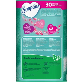 SOUPLINE | Συμπυκνωμένο Μαλακτικό Φρεσκάδα Αλόης 60 Μεζούρες