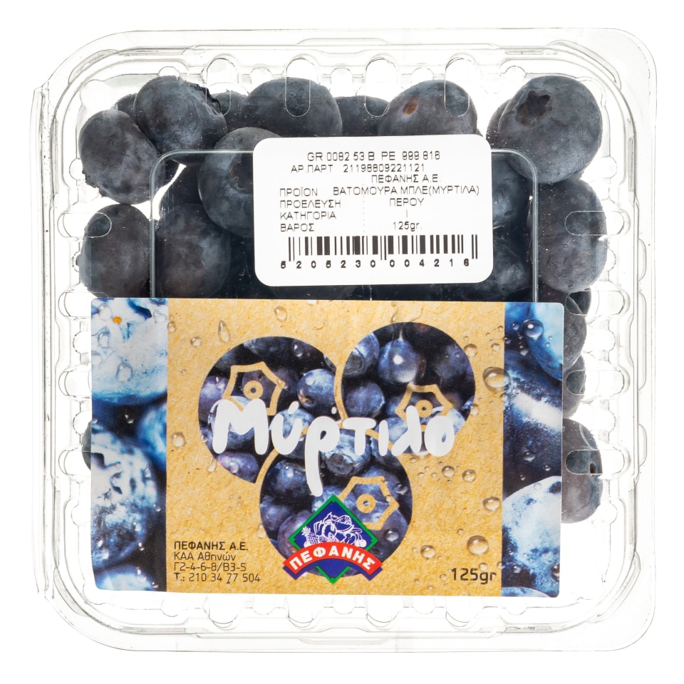 - Μύρτιλλα Εισαγωγής 125g