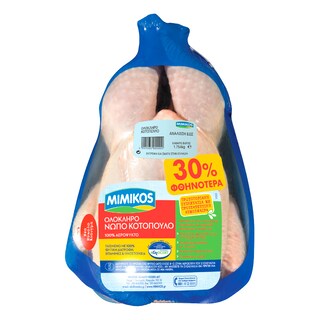 ΜΙΜΙΚΟΣ | CHICKEN ΕΛΛΗΝΙΚΟ ΝΩΠΟ ΣΥΣΚΕΥΑΣΜΕΝΟ 1,75 KGR ΠΕΡΙΠΟΥ ΕΚΠΤΩΣΗ 30 %