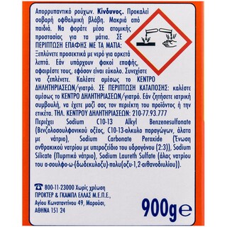 TIDE | Απορρυπαντικό Ρούχων Σκόνη 900g