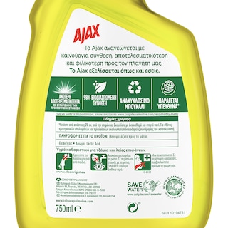 AJAX | AJAX BOOST ΤΖΑΜ.SPR.ΛΕΜ.&ΞΙΔ.750ML Spray Ξύδι & Λεμόνι 750ml