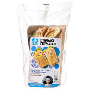 ΑΒ ΕΤΟΙΜΑ ΓΕΥΜΑΤΑ | Αραβική Πίτα Ολικής Άλεσης με Τονοσαλάτα 240g