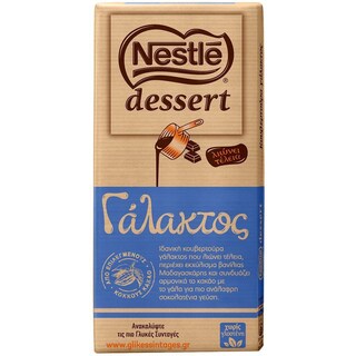 NESTLE | Κουβερτούρα Γάλακτος Dessert 170gr