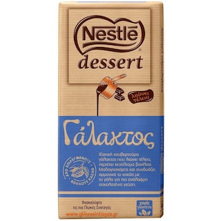NESTLE | Κουβερτούρα Γάλακτος Dessert 170gr