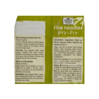 ORIENTAL EXPRESS | Noodles Ρυζιού 225g