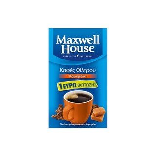 MAXWELL HOUSE | ΚΑΦΕΣ ΦΙΛΤΡΟΥ ΚΑΡΑΜΕΛΑ  225 GR