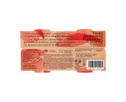 ΤΡΑΤΑ | Tuna Smoked Spicy 2x104g