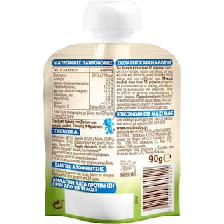 NESTLE | Φρουτοπουρές 4 Φρούτα 90gr