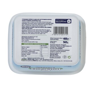 ΗΠΕΙΡΟΣ | Τυρί Λευκό Ελαφρύ σε Άλμη 400g