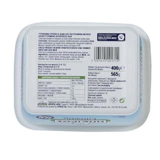 ΗΠΕΙΡΟΣ | Τυρί Λευκό Ελαφρύ σε Άλμη 400g