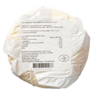 - | Τυρί Baby Gouda Ημίσκληρο Κατσικίσιο 380g